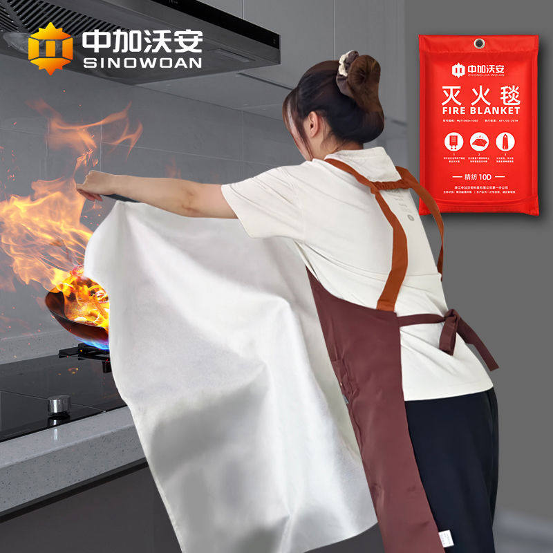 新型精纺灭火毯家用消防认证用厨房国防火毯阻燃专用玻璃