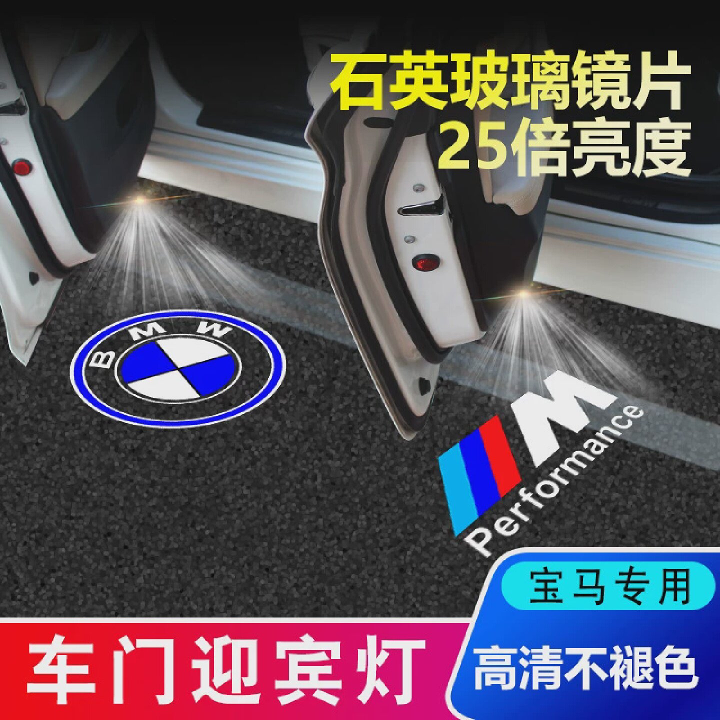 适用宝马迎宾灯5系525li新3系325li7系x1x3x4x5x6x7改装饰车门灯