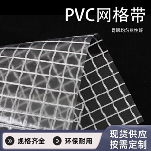 PVC网格布半透明软布网格布帘夹网膜布无尘室防水篷布隔断厂房布