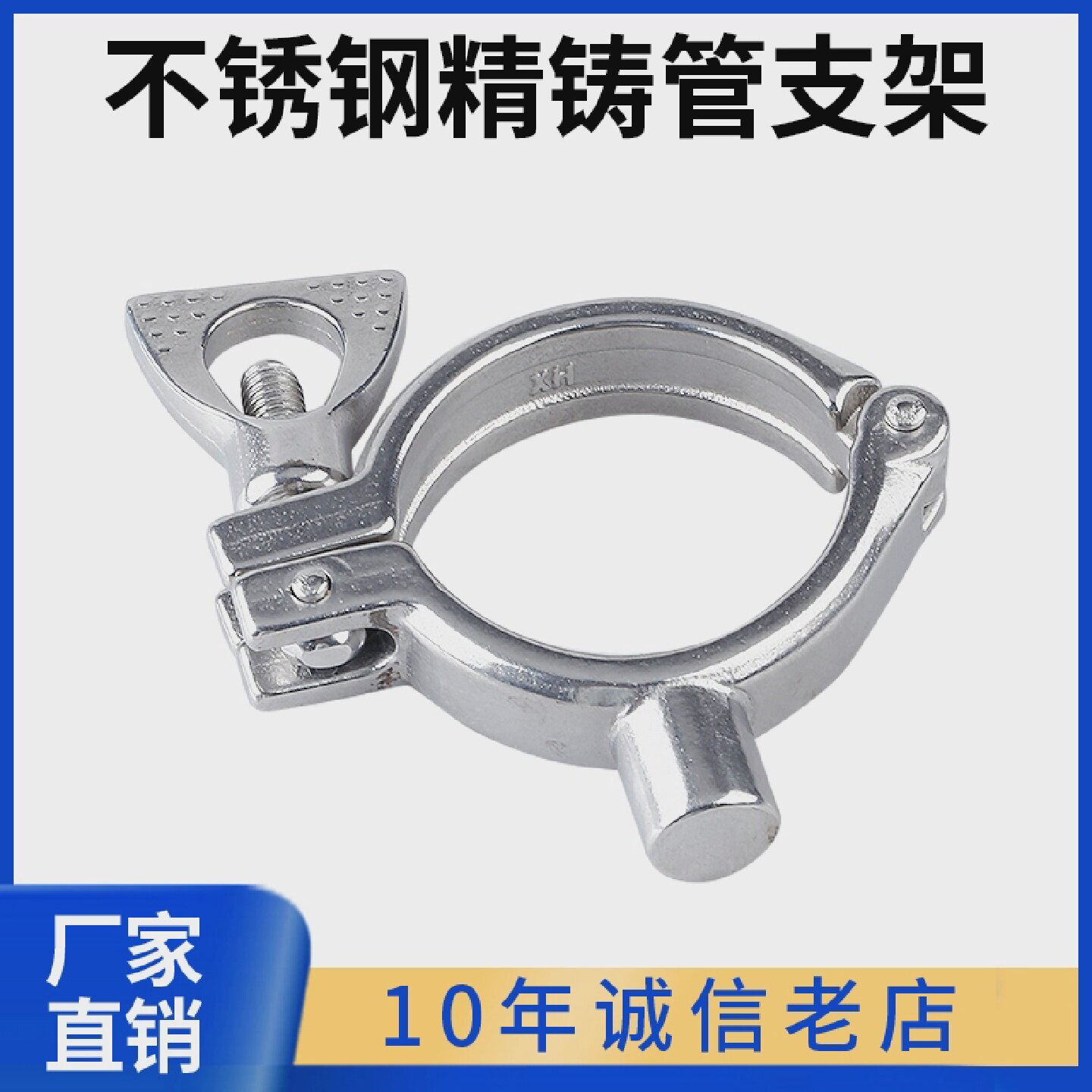 精铸管支架304不锈钢卡箍焊接管卡管箍水管卡管子夹具管卡托加厚