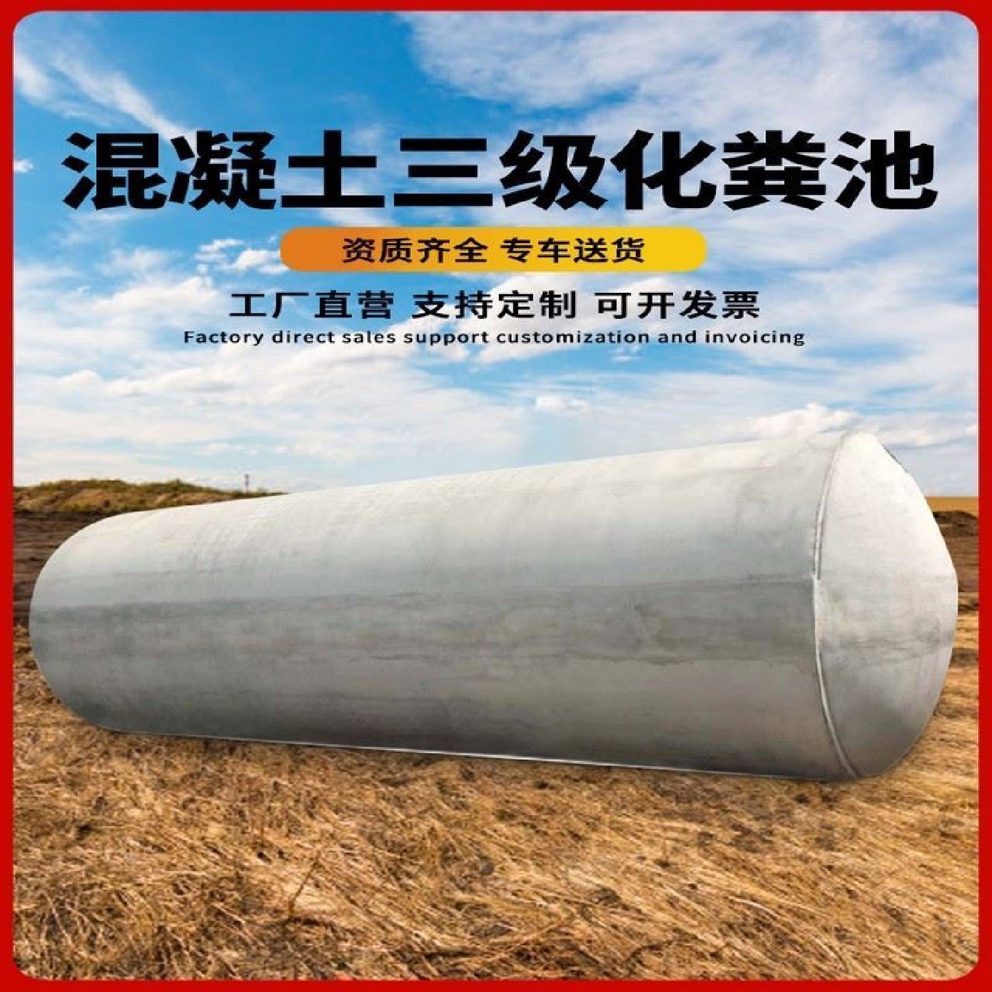 方形水泥化粪池成品混凝土抗压隔油现货农村家用厂家直销支持定制,基础建材,基础材料,淘宝优惠券,粉丝福利购,淘宝优惠卷