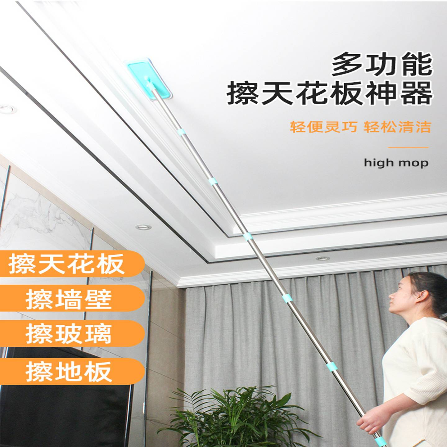 拖天花板的拖把擦墙多功能神器除尘清洁扫把擦高处柜子静电尘推