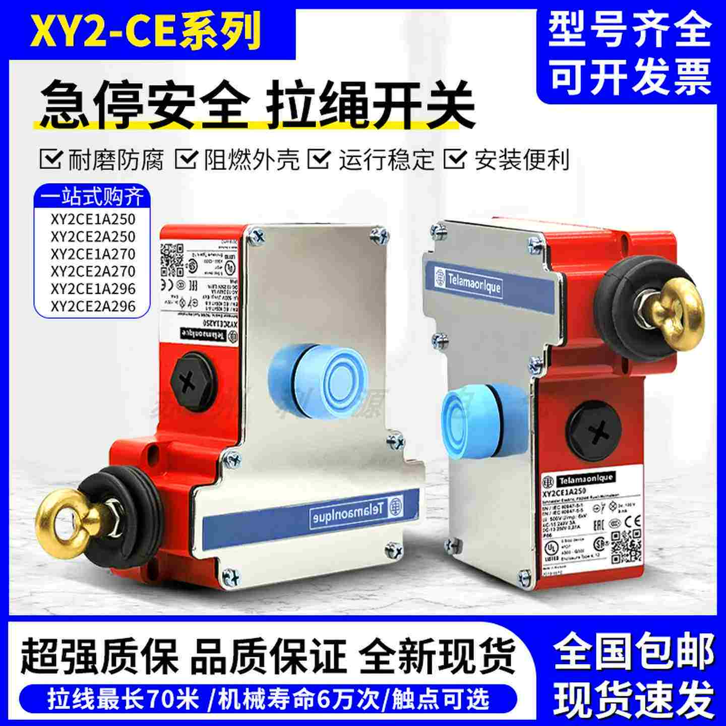 议价-现货XY2CE1A250XY2-CE1A250大型拉L线限位开关全新XY2CE2A