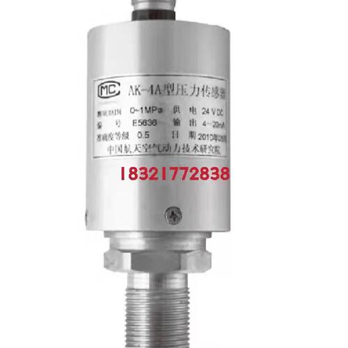 溢价-AK4AK4AAK4BAK4C060MPa压力感测器24V供电输420mA