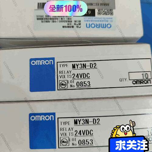 MY3N-D2 DC24 有库存继电器全新议价