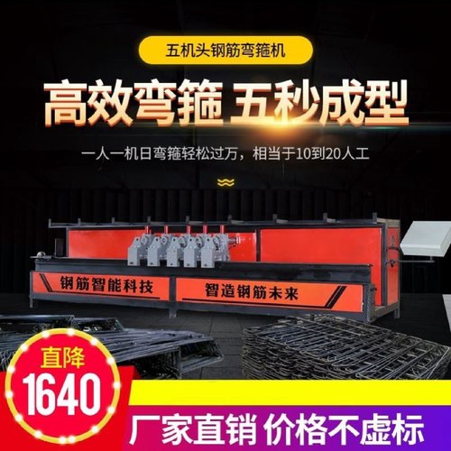 五机头钢筋弯箍机智能数控全自动大型折弯机弯曲机箍筋板筋一体机