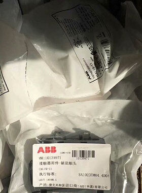 寻IABB接触器附件侧装辅助触点