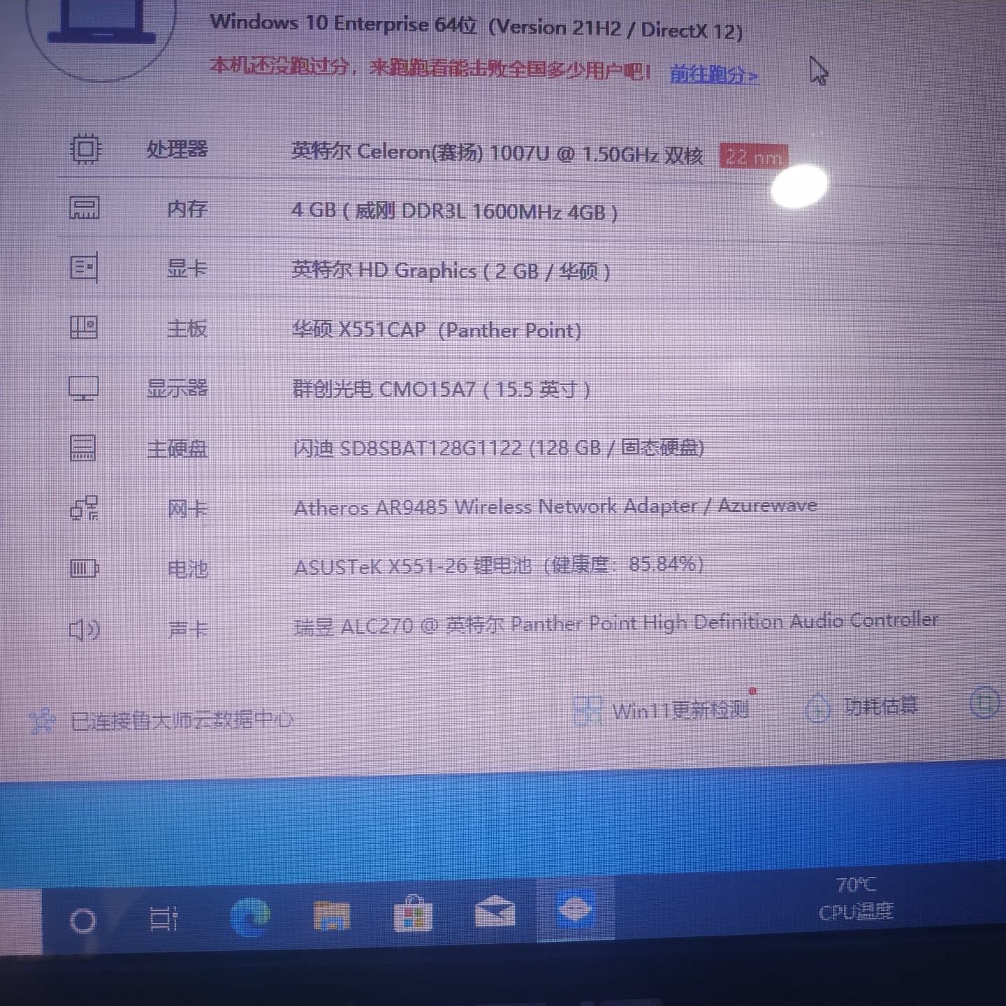 自用的华硕笔记本电脑，更新换下来了，功能一切正常，掉议价