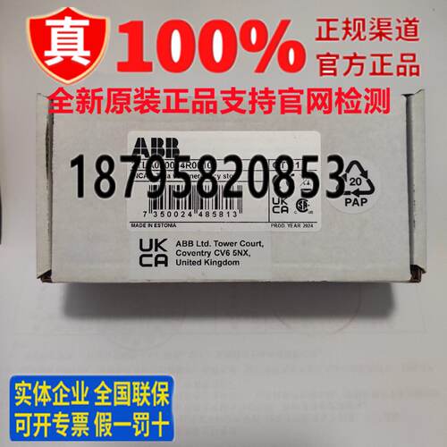 供应ABB安全产品INCA 1 Tina v2急停按钮2TLA030054R0010原装正品