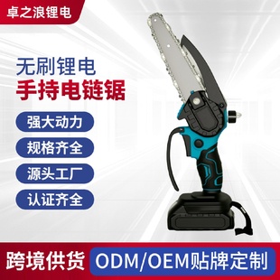 锂电单手电锯锯树方便省力 家用小型手持锯电动链锯户外伐木手持式