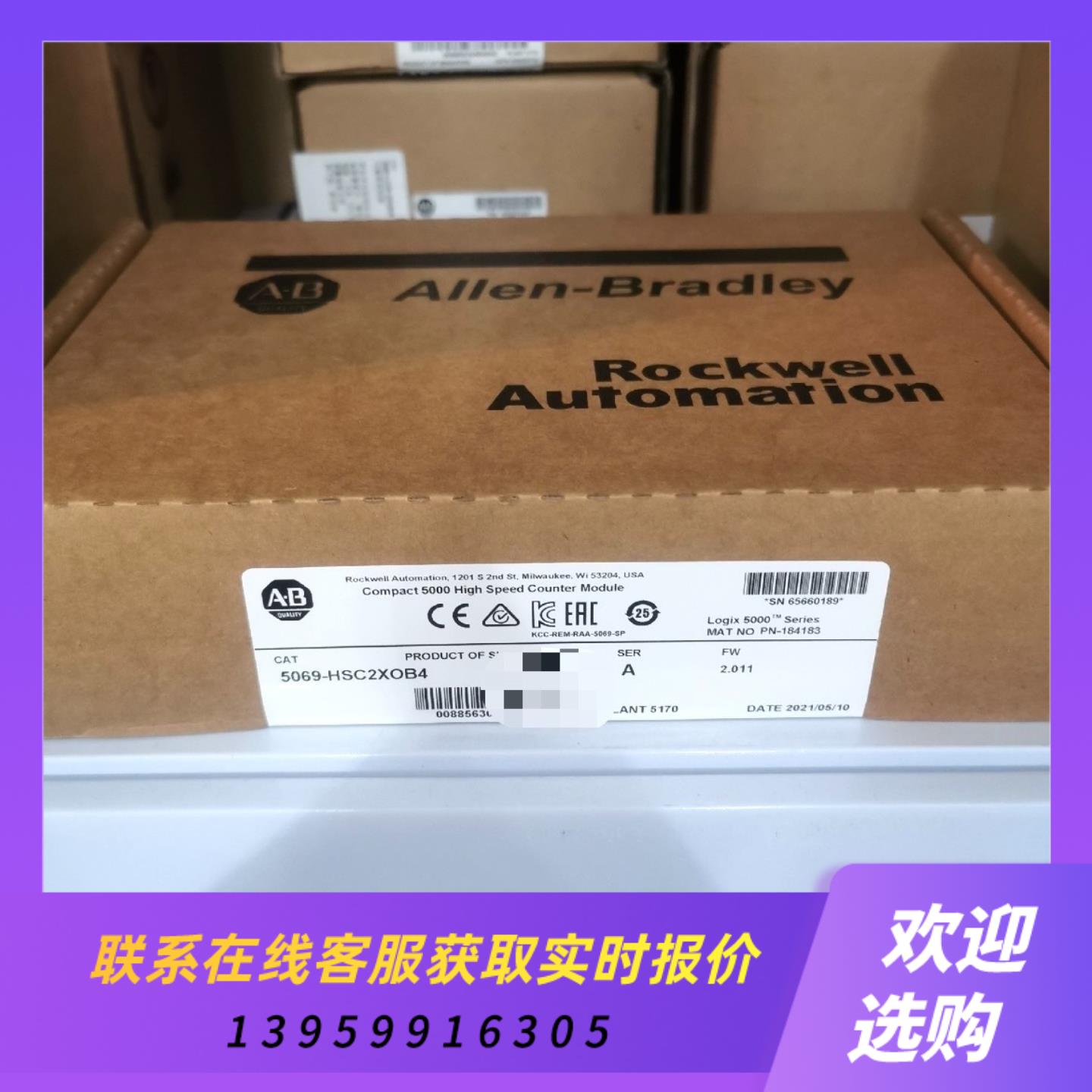 5069-HSC2XOB4 Allen-Bradley罗拍前询价下单