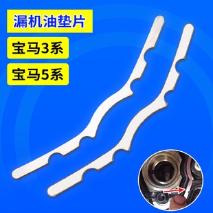 适用于宝马N20发动机气门室盖漏机油宝马3系宝马5系漏机油垫片