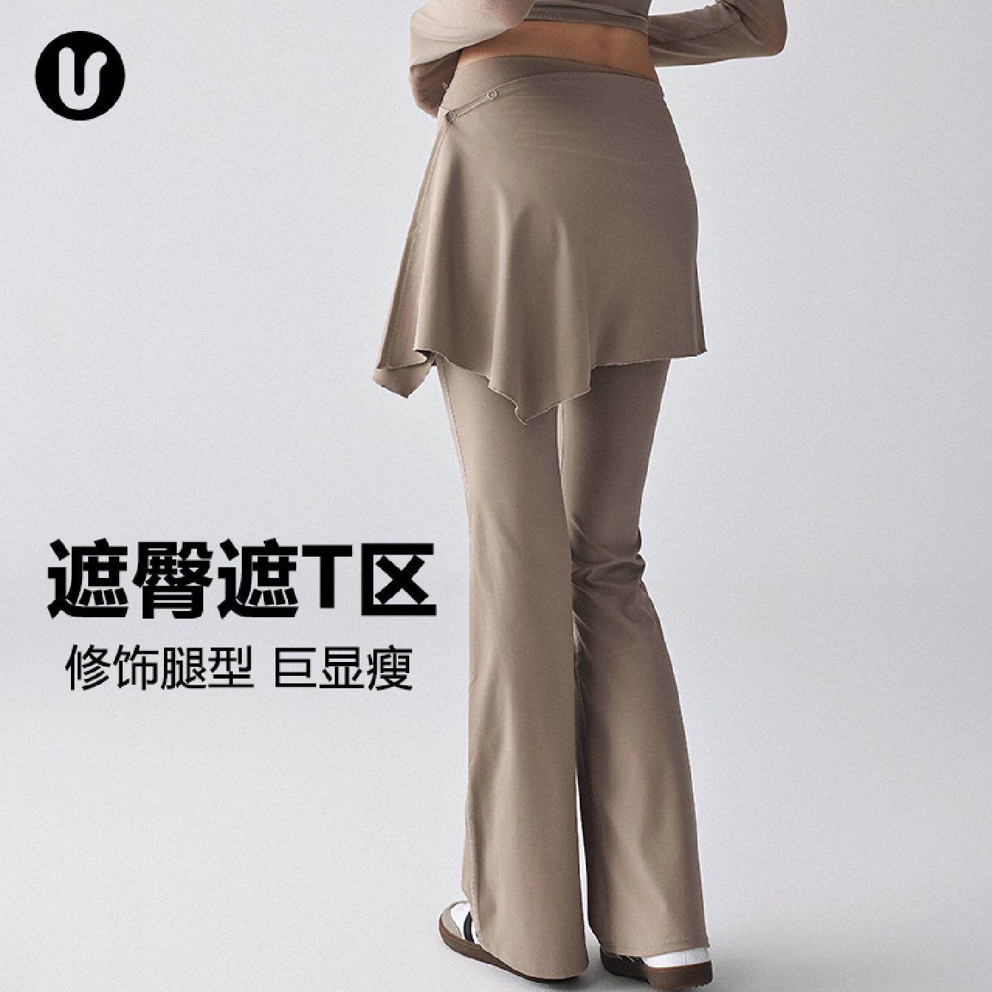 瑜伽微喇运动长裤子屁帘裙普拉提舞蹈健身服羽毛球训练套装女上衣