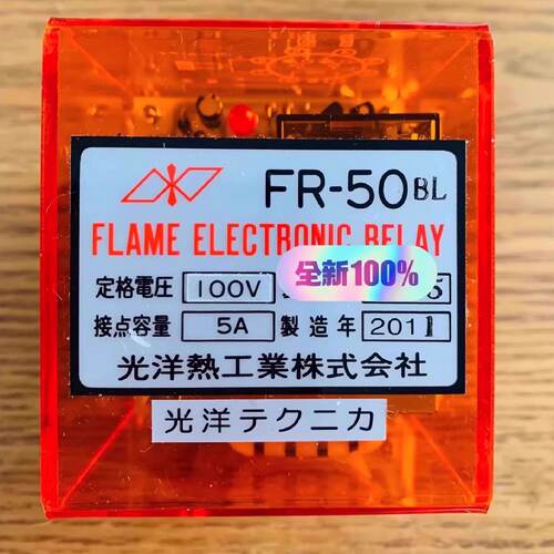 询价Flame electroc relay FR50BL AC100V 5A