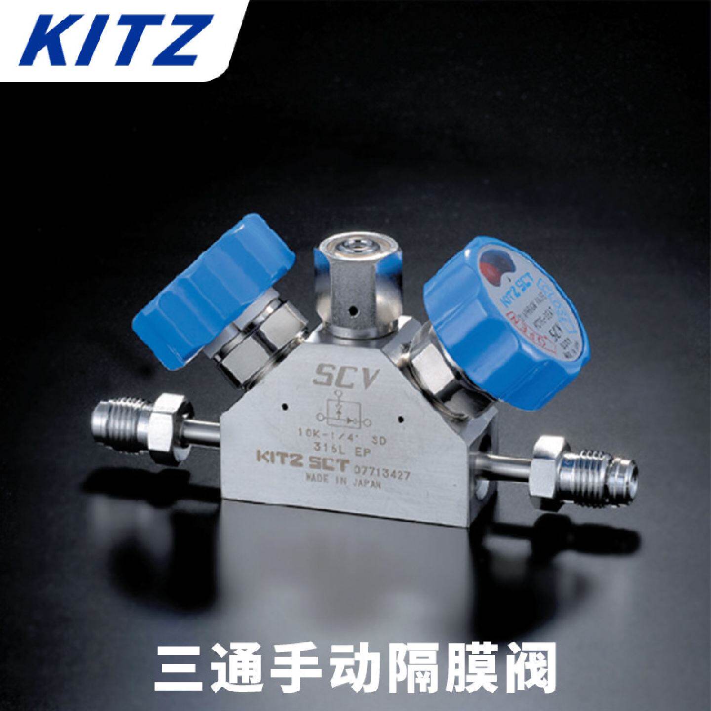 KITZ气动阀KD4CS-VP-EP-316L日本开兹气动隔膜阀KD8OS-VC-EP-316L