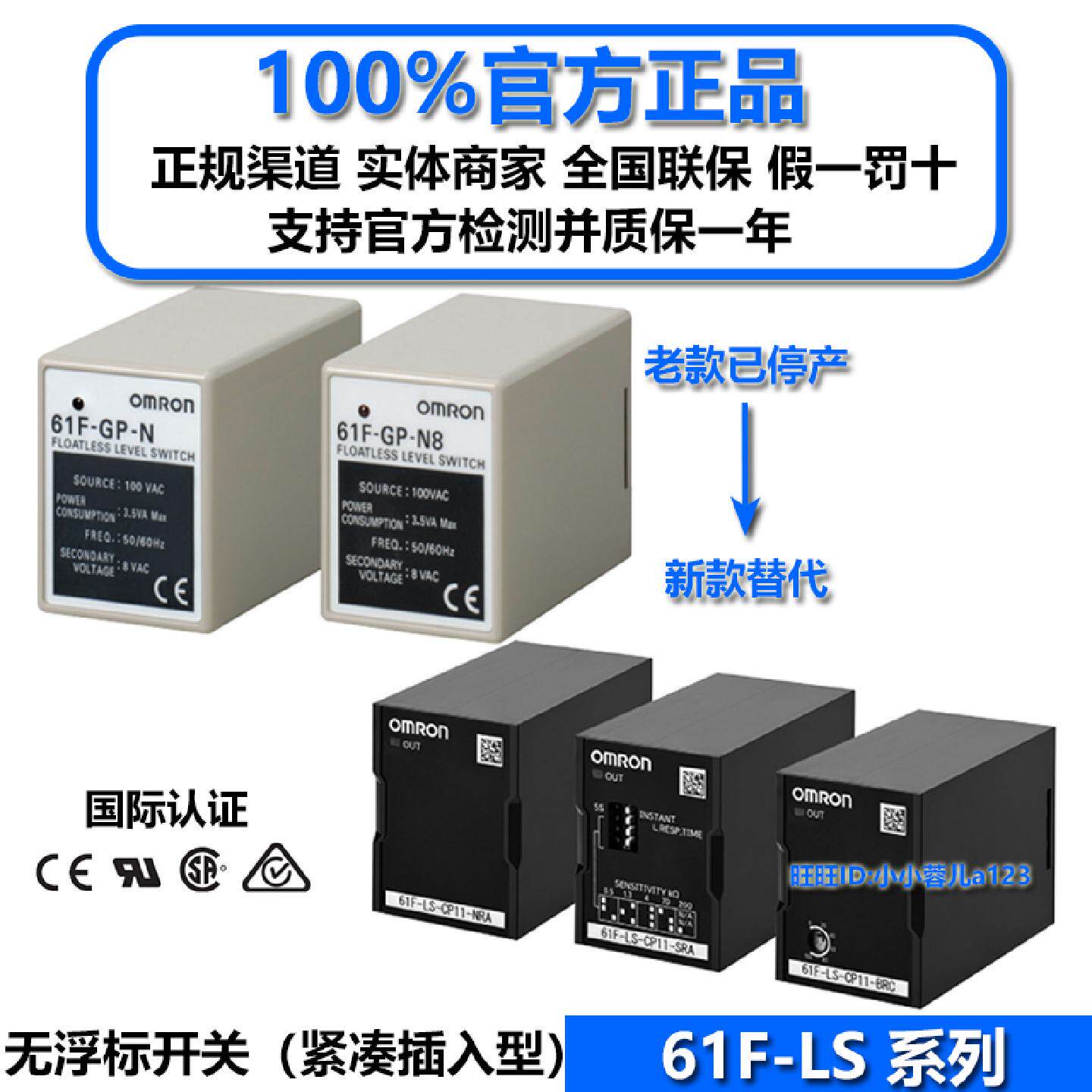 供应液位控制器继电器 61F-LS-CP08-NRA CP11 ARA SRA GP-N8 GH*