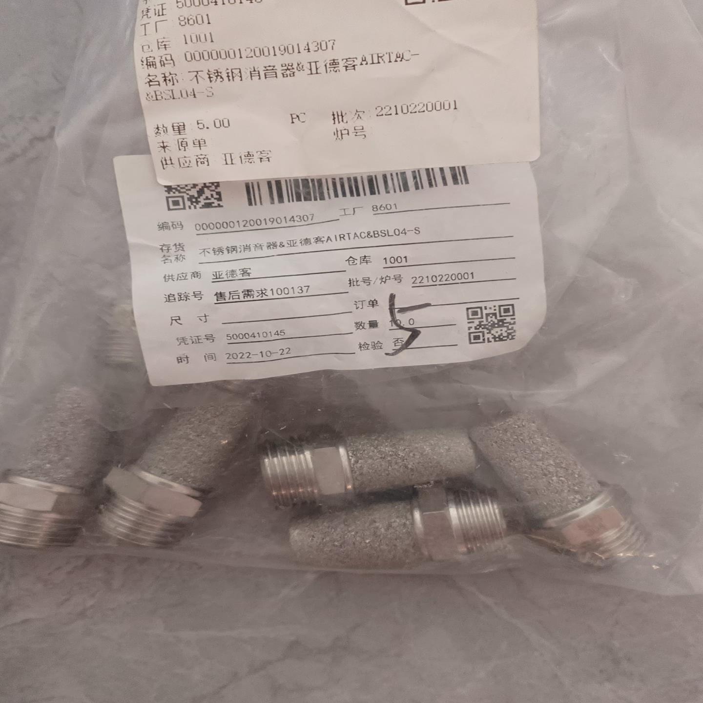 AIRTAC亚德客BSLM5-S不锈钢304消声器BSL04,议价