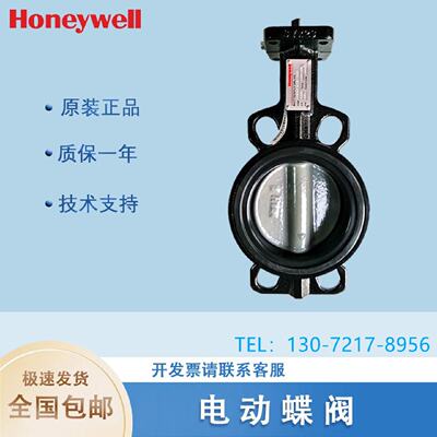 议价HoneywellV8BFW16-050 065 080 NOM-1A-E CN4620A1001对夹电
