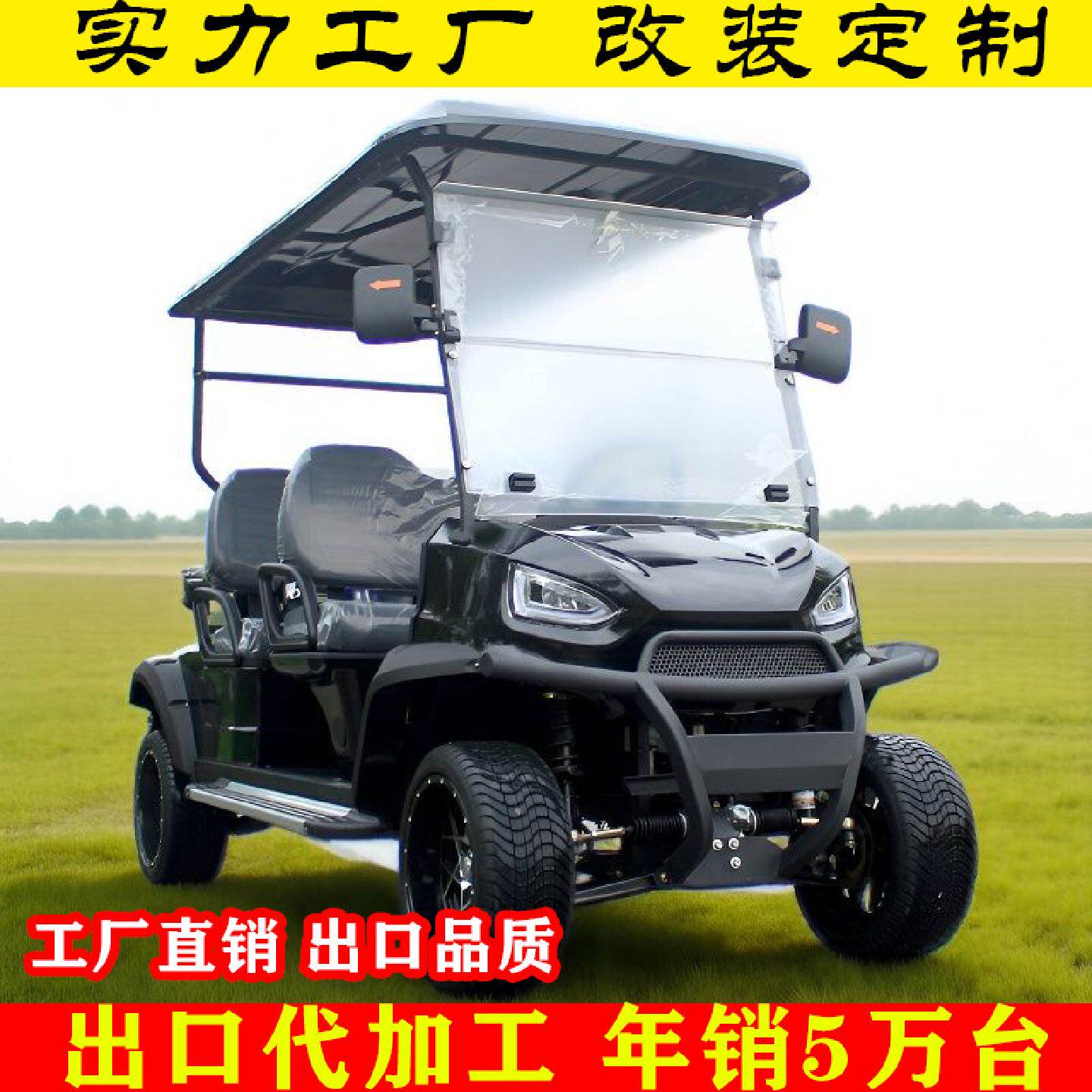 高尔夫球车出口工厂家2/4/6/8人座观光看房电动赛马车golfcart