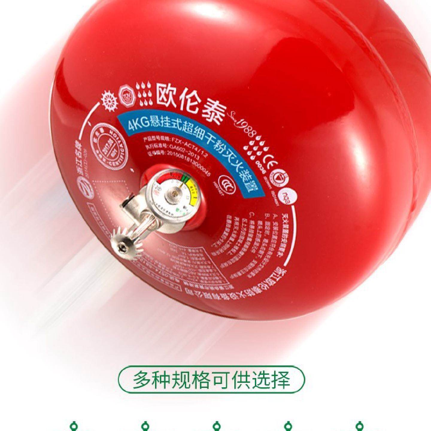 欧伦泰悬挂式超细干粉自动灭火装置4kg6kg8kg10kg12kg自动灭火器
