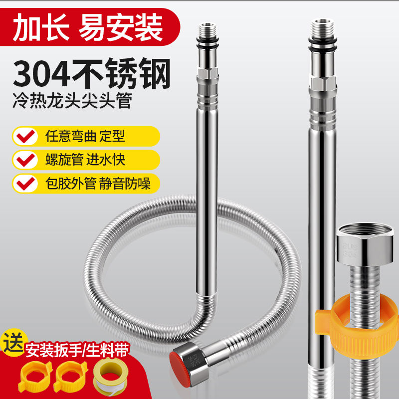 全新螺旋波纹管304不锈钢进水软管厨房面盆洗冷热水龙头加长