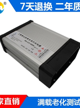 厂家直销12V400W型材防雨开关电源亮化工程恒压驱动灯箱led灯带