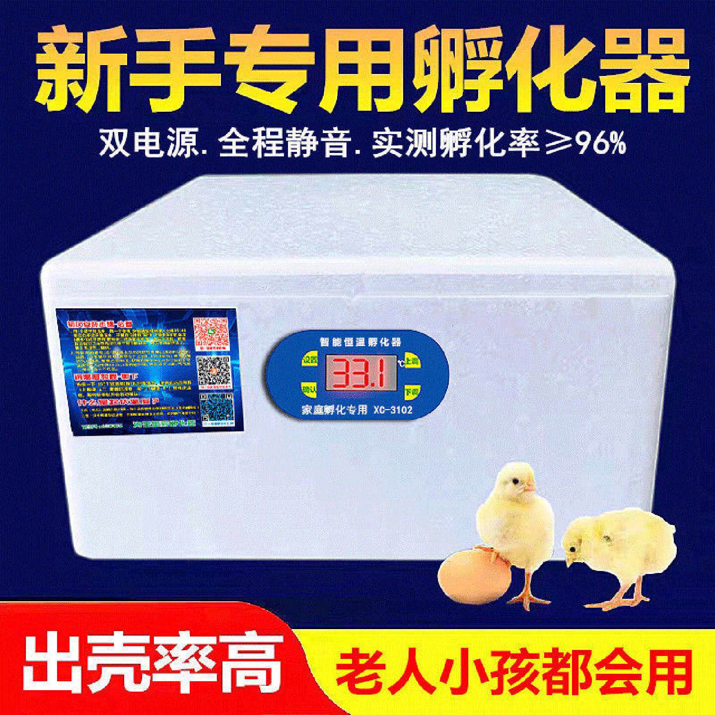 孵化器小型家用迷你孵化机全自动智能鸡鸭鹅鸽蛋保温箱水床孵蛋器