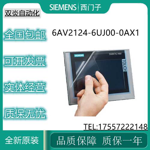 议价西门子19寸宽屏触摸保护膜6AV2124-6UJ00-0AX1适用TP1900精智