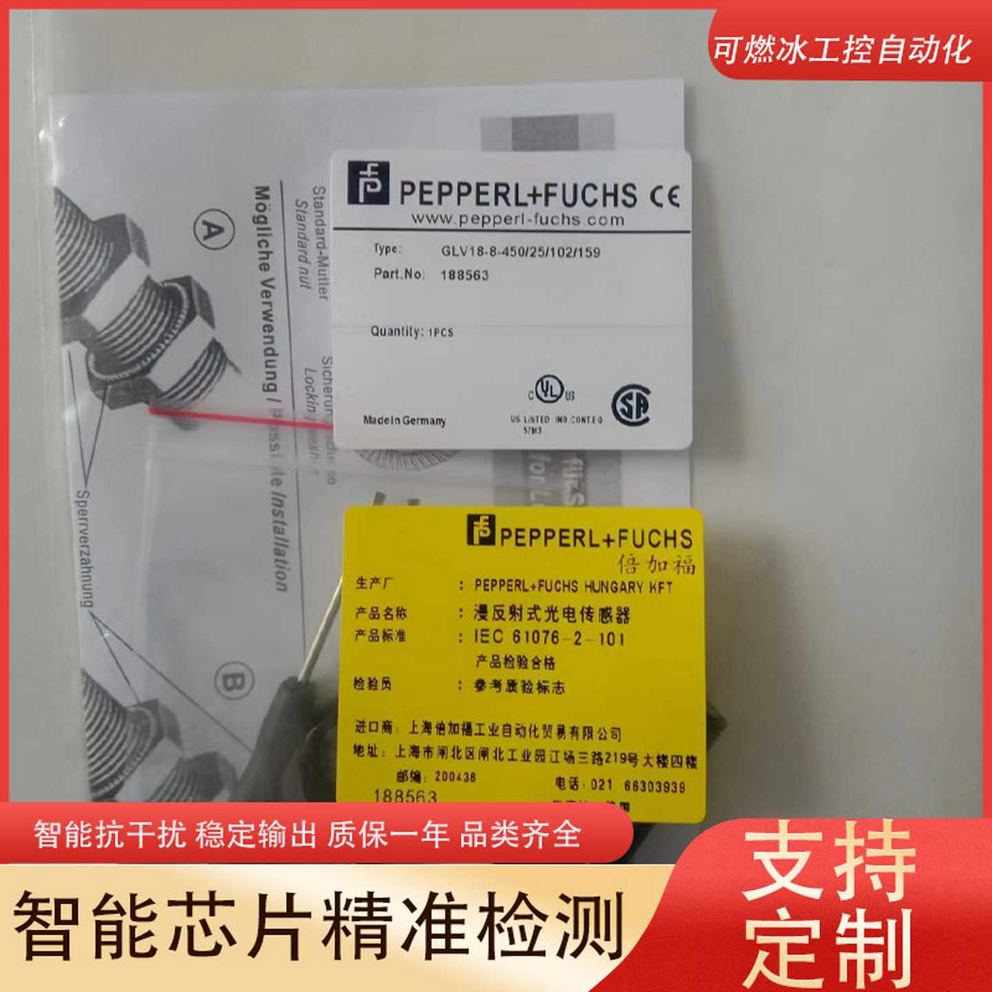 议价-倍加福GLV18-8-200/450/25/59/102/103/115/159光电传感器