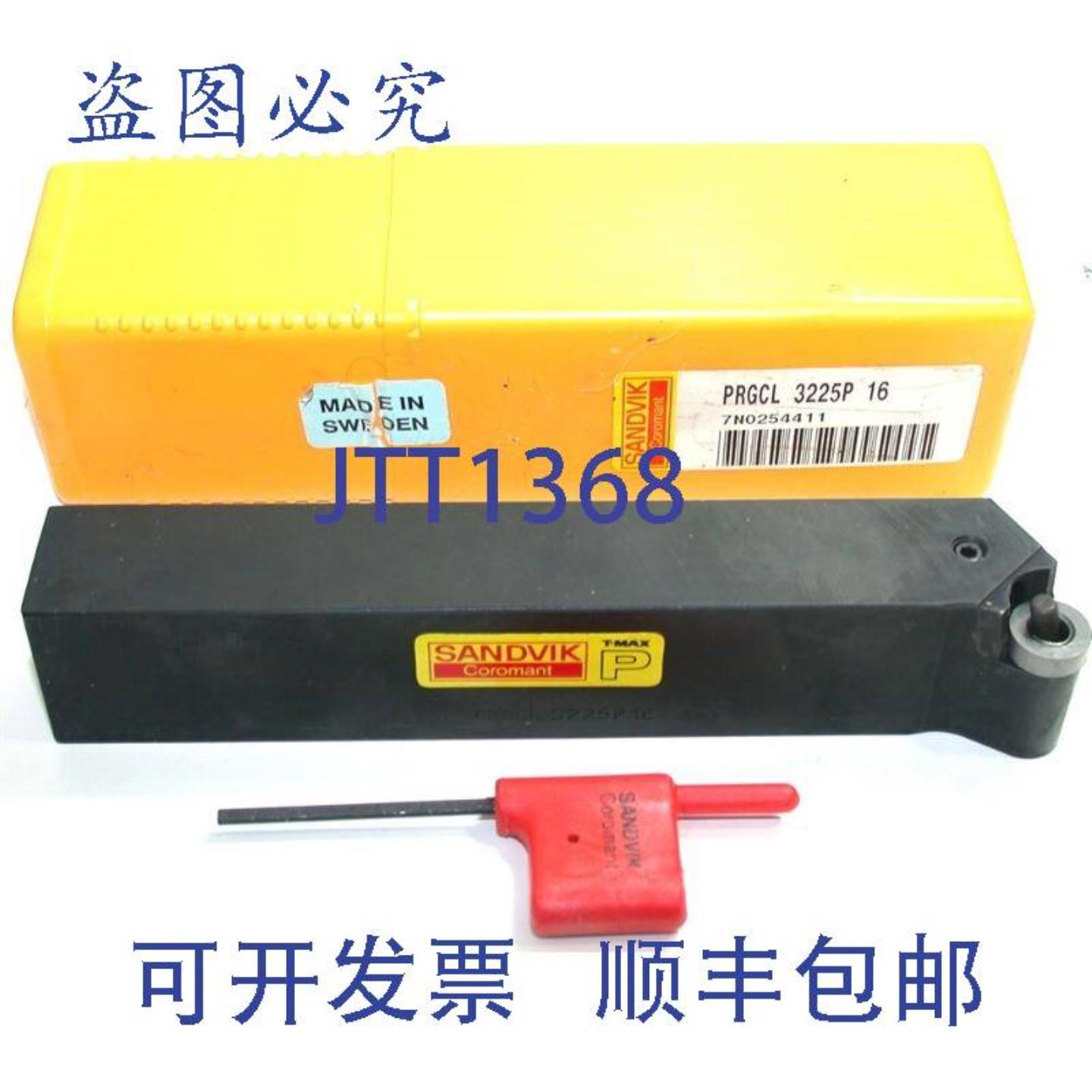 供应SandvikPRGCL3225P16SandvikCoromantT-MaxP柄车削机床
