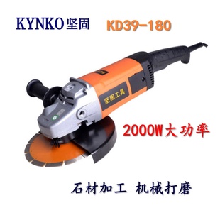 KYNKO坚固调速角磨机100石材打磨机180角向磨光机150专业级