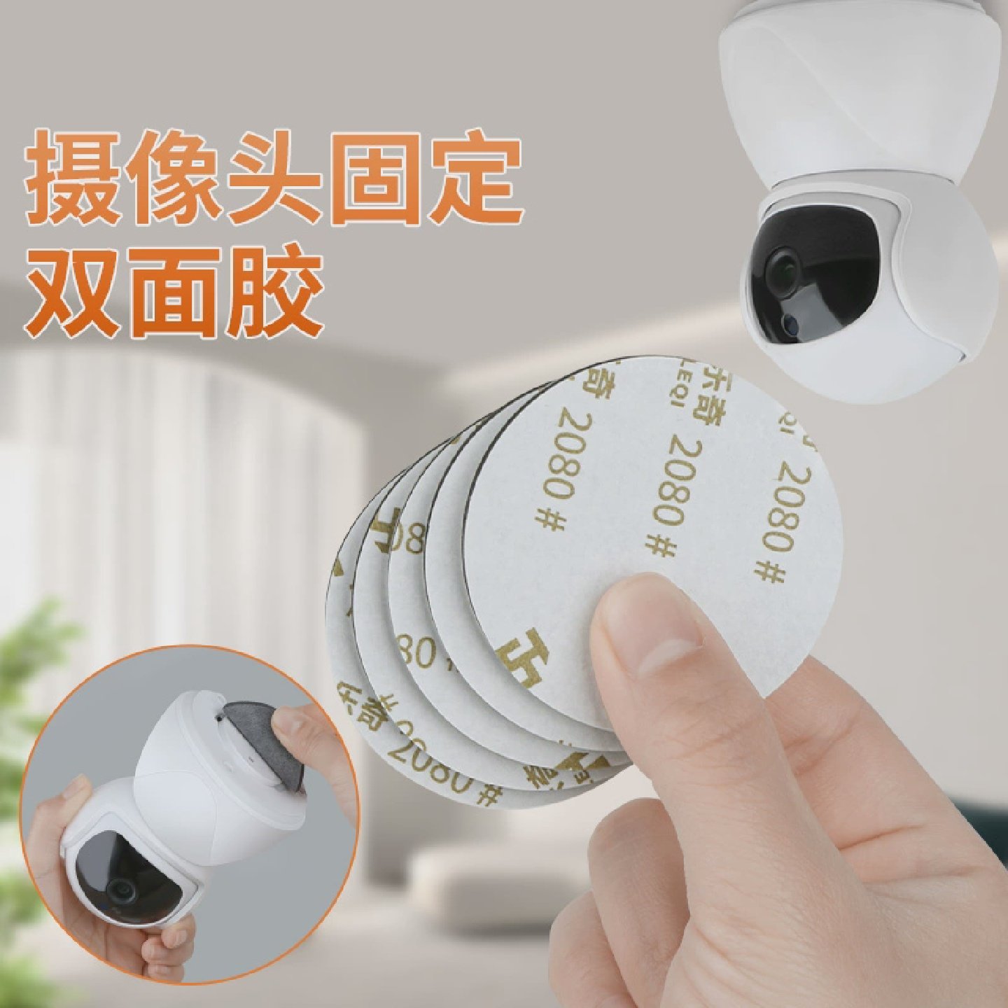 米乐奇监控固定神器室内外墙上免打孔底座吊装贴片倒挂摄像头支架