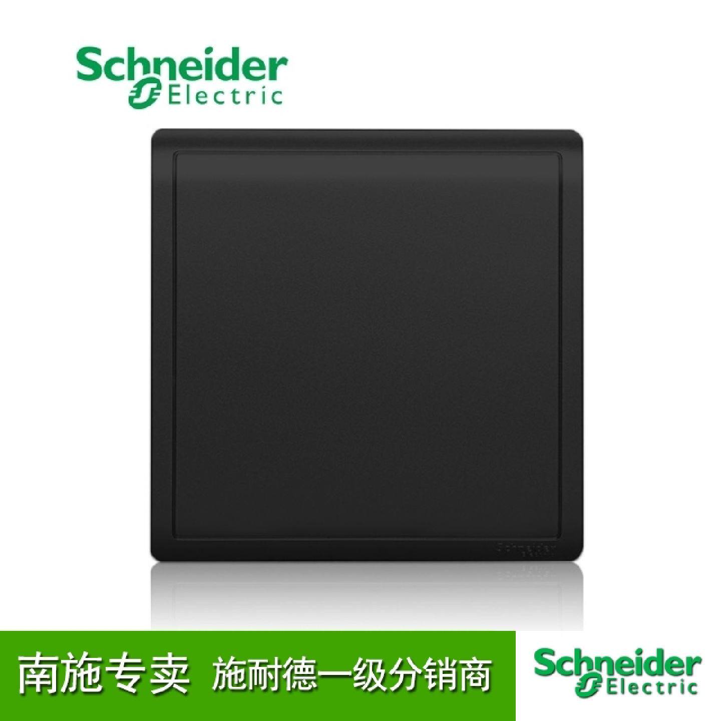 议价施耐德开关插座丰尚系列写意黑黑色空白光面板白盖板盲板五孔
