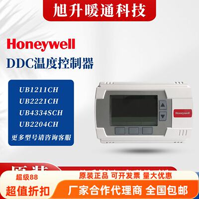 议价HoneywellUB1211CH温度控制器UB2221CH UB4334SCH UB2204CH温