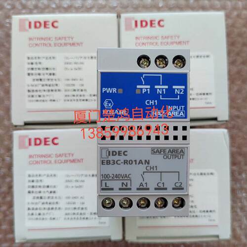 溢价-EB3CR01A和泉继电器安全栅EB3CR01AN