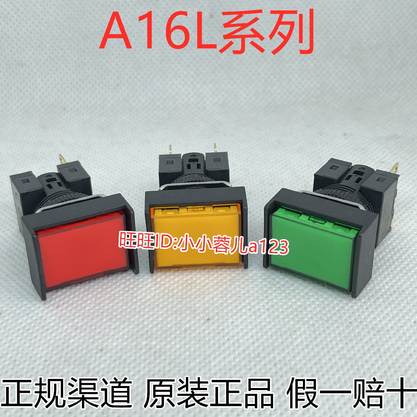 供应开关按钮 A16L-JRM-24D-1/JYM/JGM-24D-2/A16-1/A16-2 按键*