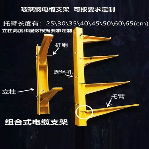 玻璃钢电缆支架SMC电缆沟托架预埋式螺钉式复合材料支架组合支架
