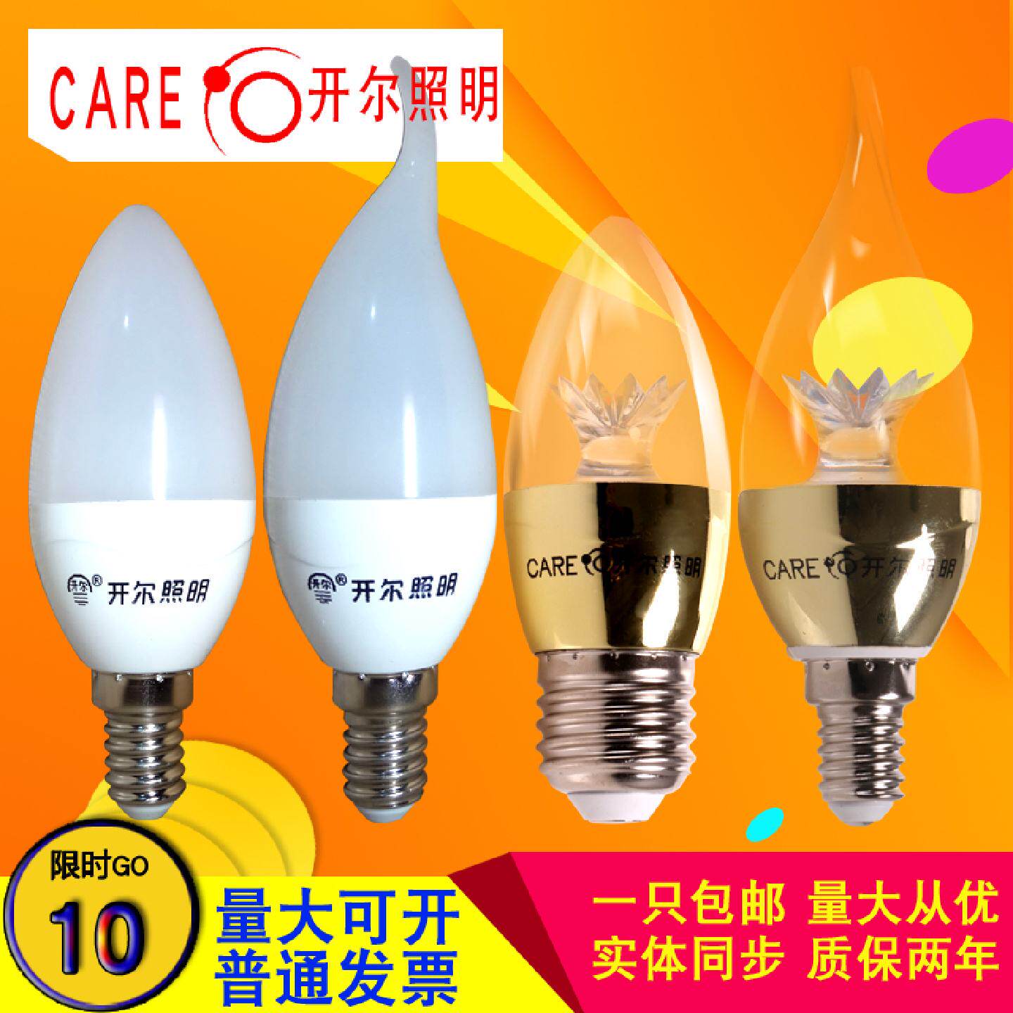 开尔照明led灯泡E14小细螺口5W蜡烛拉尾尖泡水晶吊灯暖色三色变光