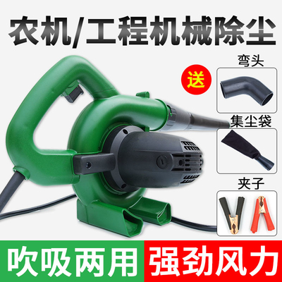 收割机空气滤芯除尘器24v鼓风机大功率吹空滤神器强力吹风12v