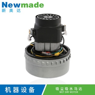 广东工业吸尘器专用电机马达1200W吸尘吸水两用马达配件