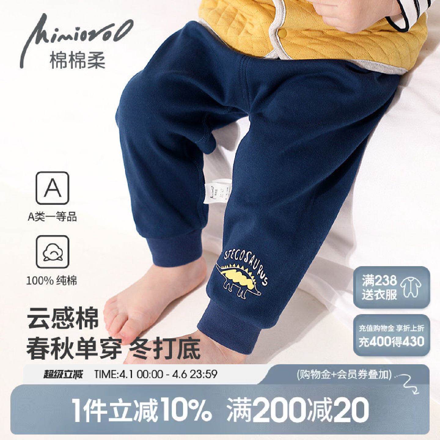 宝宝秋裤儿童裤子春秋款纯棉a类小男童女春季薄款婴幼儿打底长裤