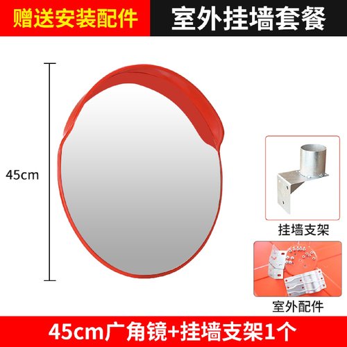 室外交通广角镜凹凸镜60cm道路广角镜凸球面镜转角弯镜车库反光镜