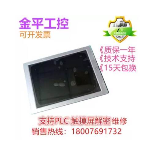 议价京瓷液晶屏KCG057QV1DBG65G810G57G770G50拆机件