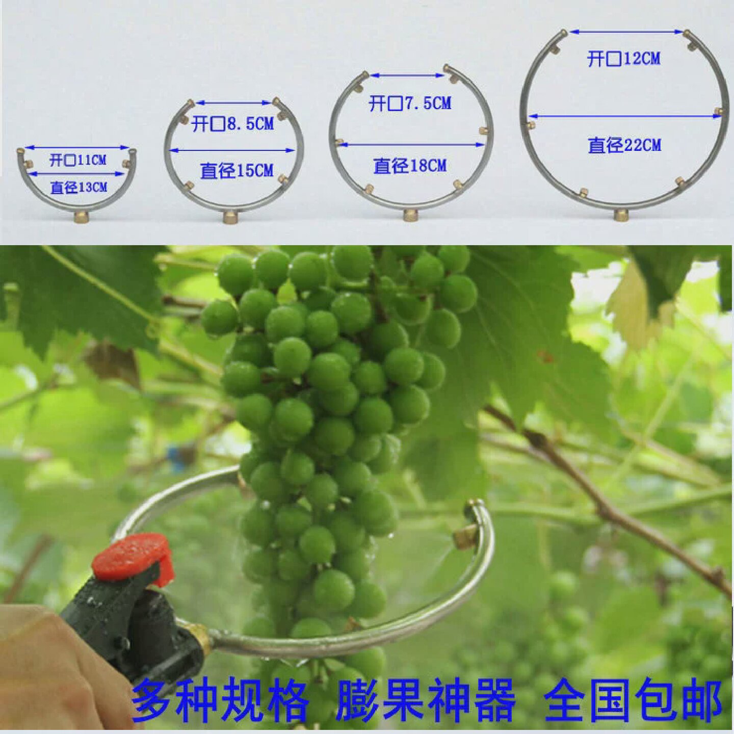 黄瓜猕猴桃葡萄开放式拉花拉穗膨果浸果器催红澎大喷树干雾化喷头