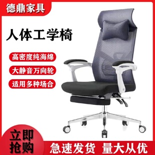 人体工学椅电脑椅办公椅靠背椅子午休椅电竞椅休闲舒适椅会议椅子