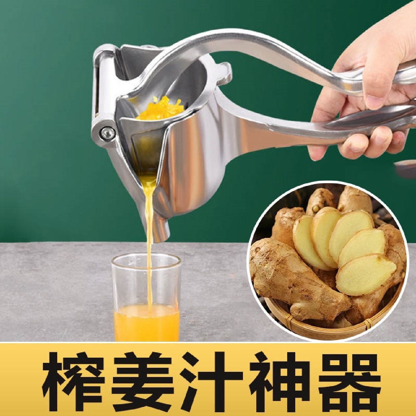 姜汁榨汁器生姜专用机小型挤压家用手动打分离提取压榨神器