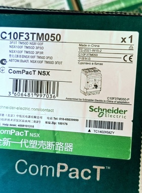 施耐德断路器C10F3TM050NSX100F3P50