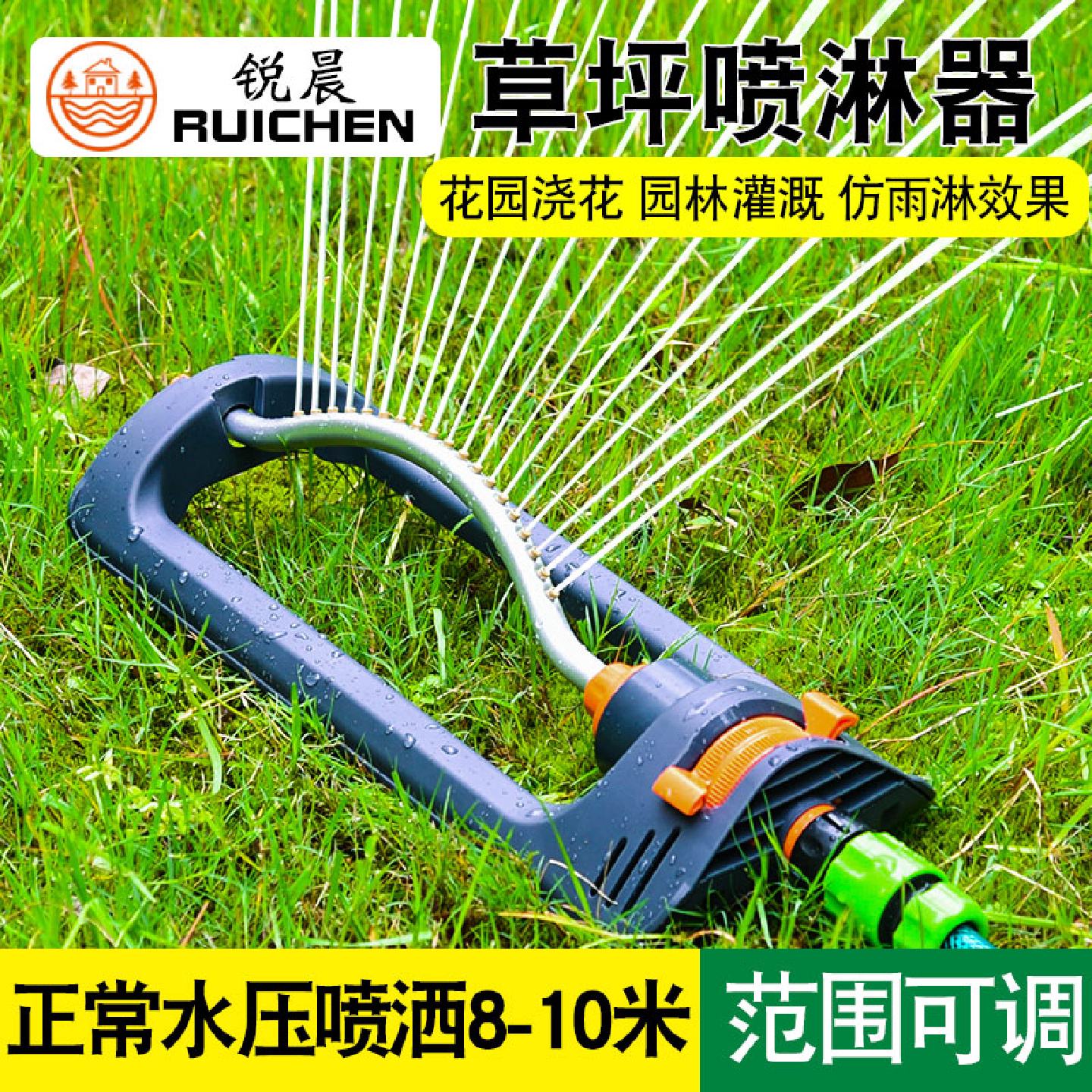 园林浇水神器灌溉菜园洒水器草地喷淋摇摆式自动喷水旋转喷灌喷头