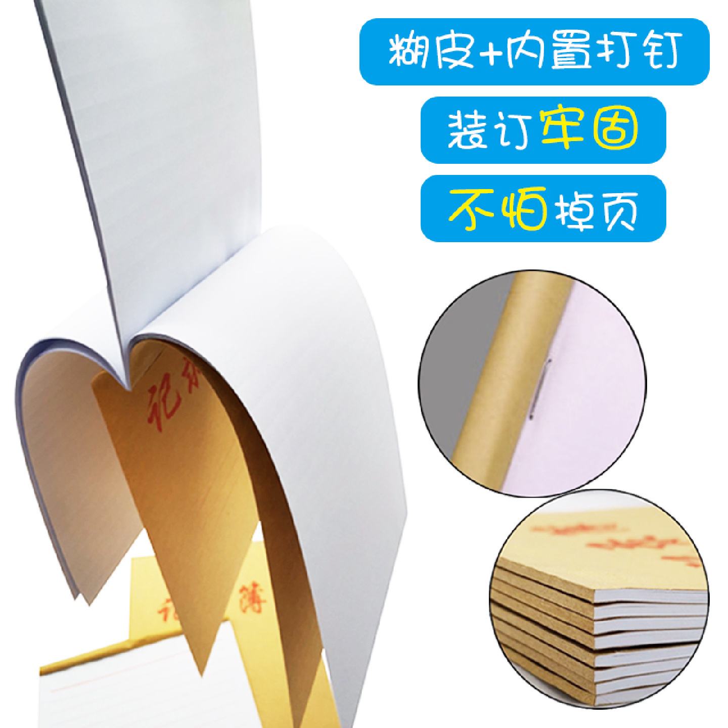 暗线暗格暗痕作业本记录本薄信纸登记本练习簿小学初中高中练习本
