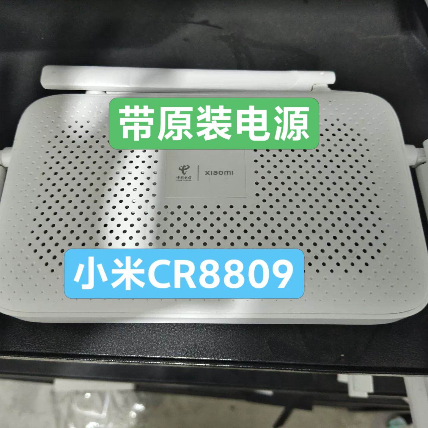 小米CR8809路由器，电信定制版，WiFi6协议，2.4G /5G双频，千兆